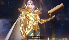 圣斗士皮肤爆料最新